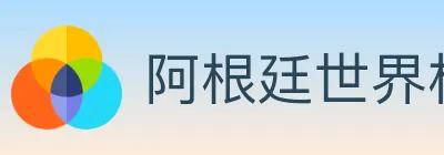 阿根廷世界杯买球入口 logo